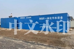 农村污水处理设备